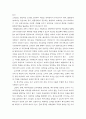 [사범/법학] 특수교육의 문제점 3페이지