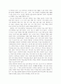 [사범/법학] 특수교육의 문제점 4페이지
