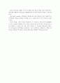 [사범/법학] 특수교육의 문제점 5페이지