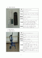 보조 공학 기기 4페이지