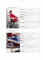 보조 공학 기기 6페이지