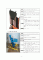 보조 공학 기기 7페이지