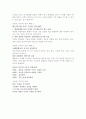 가슴으로 경영하는 서번트 리더십 요약하기 2페이지