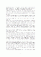내여자친구의 귀여운 연애를 읽고 3페이지