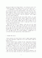 내여자친구의 귀여운 연애를 읽고 4페이지