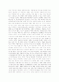 하프타임을 읽고나서 3페이지