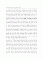 하프타임을 읽고나서 4페이지