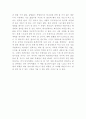 하프타임을 읽고나서 5페이지