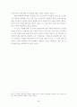 7차교육과정의 문제점과 해결방안,대처방안 6페이지