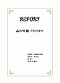 음악회를 다녀와서 1페이지
