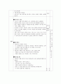 미술 수업 지도안 (이야기가 있는 연속 사진) 7페이지