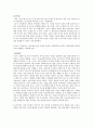 미술 수업 지도안 (이야기가 있는 연속 사진) 13페이지