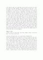 미술 수업 지도안 (이야기가 있는 연속 사진) 14페이지