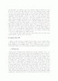 LG전자의 브라질 진출 성공사례 9페이지