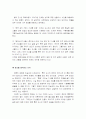 한국 방송의 문제점 및 사례 연구 9페이지