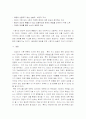 한국 방송의 문제점 및 사례 연구 12페이지