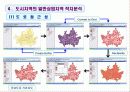 GIS 공간분석기법 도입을 통한 도시지역의 일반상업지역 적지분석(서울특별시를 중심으로) 11페이지