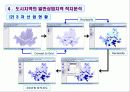 GIS 공간분석기법 도입을 통한 도시지역의 일반상업지역 적지분석(서울특별시를 중심으로) 12페이지