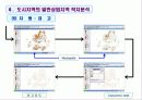 GIS 공간분석기법 도입을 통한 도시지역의 일반상업지역 적지분석(서울특별시를 중심으로) 17페이지