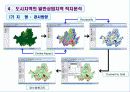 GIS 공간분석기법 도입을 통한 도시지역의 일반상업지역 적지분석(서울특별시를 중심으로) 19페이지