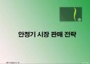 시장 조사 및 판매 전략 보고서 27페이지