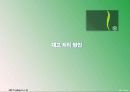 시장 조사 및 판매 전략 보고서 35페이지