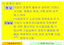 기업 회계의 기초 2페이지