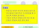 기업 회계의 기초 10페이지