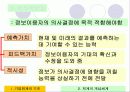 기업 회계의 기초 18페이지