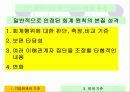 기업 회계의 기초 26페이지