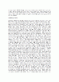 베트남의 쌀국수에 대해서 3페이지