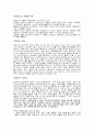 베트남의 쌀국수에 대해서 5페이지