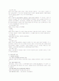 공용부담법에 대하여 4페이지