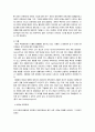 자녀의 성장과정과 이에 따른 부모역할(유아,아동,청소년,청장년기) 6페이지