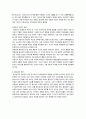 자녀의 성장과정과 이에 따른 부모역할(유아,아동,청소년,청장년기) 10페이지