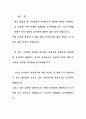 감자탕 체인점 완전 분석 3페이지