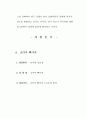 감자탕 체인점 완전 분석 5페이지