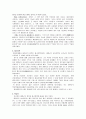 흥선대원군의 정치성격과 한계점(장점, 단점, 평가) 2페이지