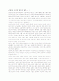 삼국지 주인공들의 완전 분석 3페이지