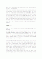 삼국지 주인공들의 완전 분석 4페이지