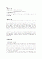 내가 본 소설 설국 1페이지