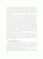 내가 본 소설 설국 2페이지