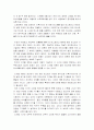 [매스미디어] '베타테스터'란 무엇인가? 2페이지