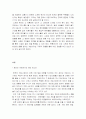 [매스미디어] '베타테스터'란 무엇인가? 3페이지