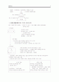 짐멜(Georg simmel) 요약 정리문 4페이지