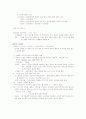 [맨큐]GDP의 개념과 구성 2페이지
