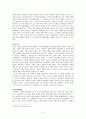 조선의 정책과정과 정치제도 4페이지