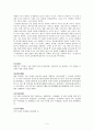조선의 정책과정과 정치제도 5페이지