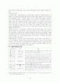 조선의 정책과정과 정치제도 12페이지