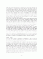 조선의 정책과정과 정치제도 15페이지